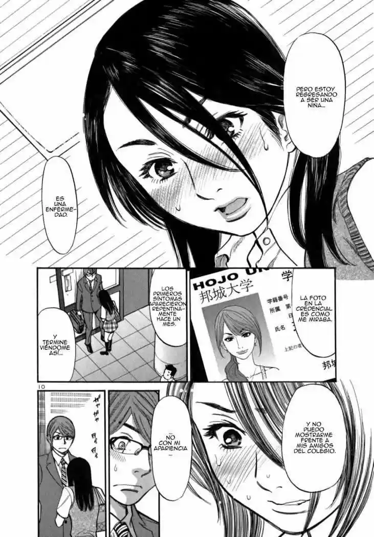 Sakuranbo Syndrome: Cupid no Itazura II (2006) - Capítulo 4 - Página 10 - LectorTMOo