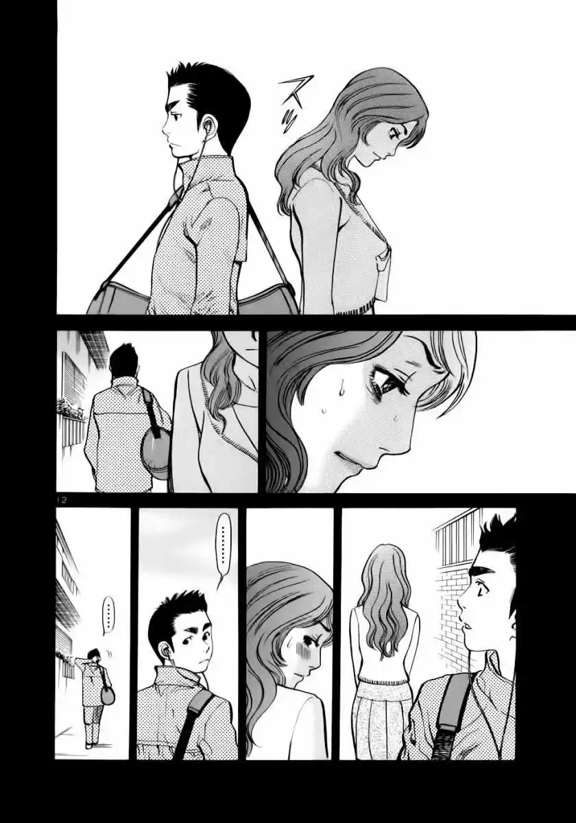 Sakuranbo Syndrome: Cupid no Itazura II (2006) - Capítulo 42 - Página 13 - LectorTMOo