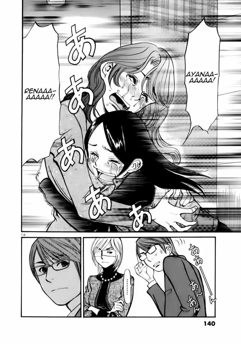 Sakuranbo Syndrome: Cupid no Itazura II (2006) - Capítulo 45 - Página 14 - LectorTMOo