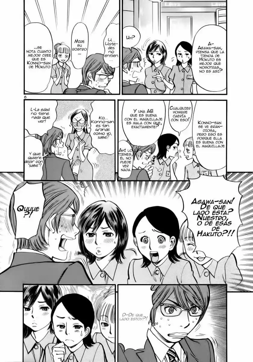 Sakuranbo Syndrome: Cupid no Itazura II (2006) - Capítulo 46 - Página 7 - LectorTMOo