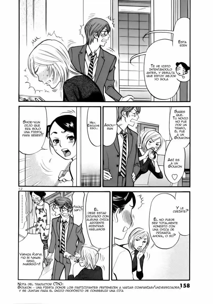 Sakuranbo Syndrome: Cupid no Itazura II (2006) - Capítulo 46 - Página 13 - LectorTMOo