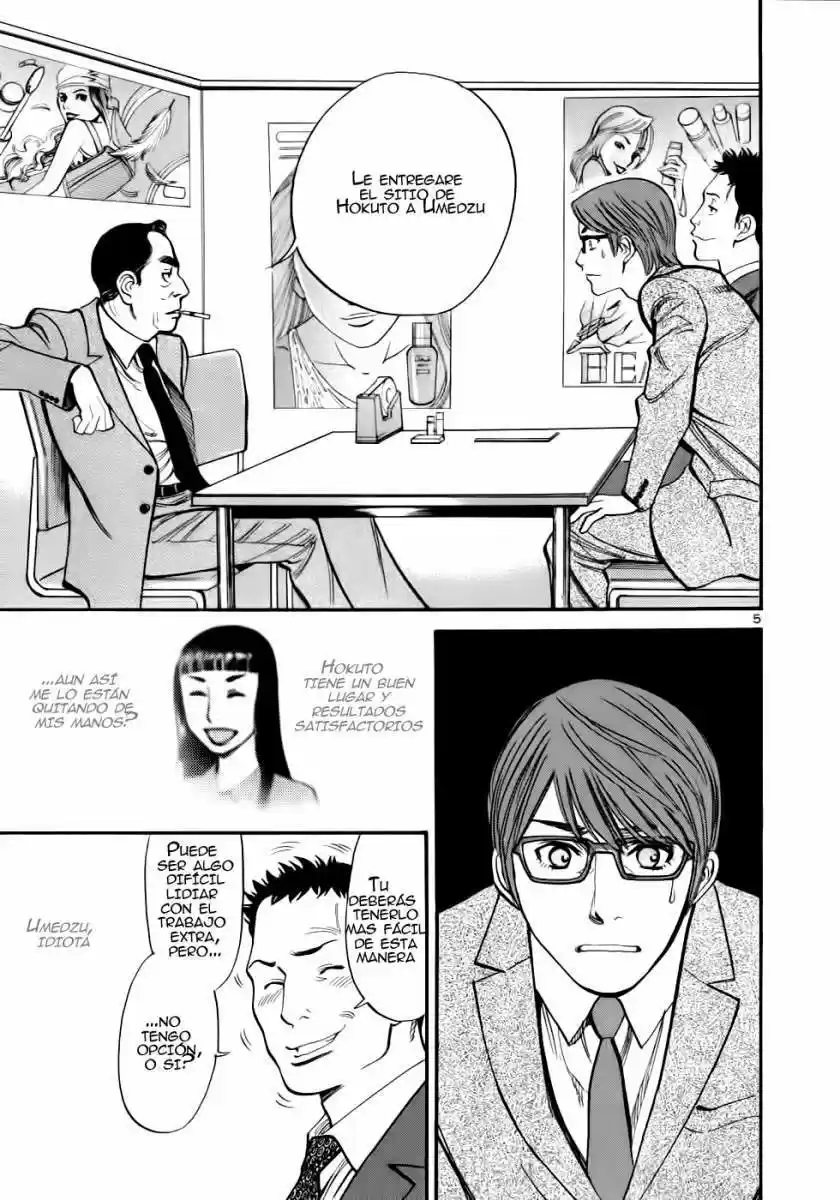 Sakuranbo Syndrome: Cupid no Itazura II (2006) - Capítulo 47 - Página 6 - LectorTMOo