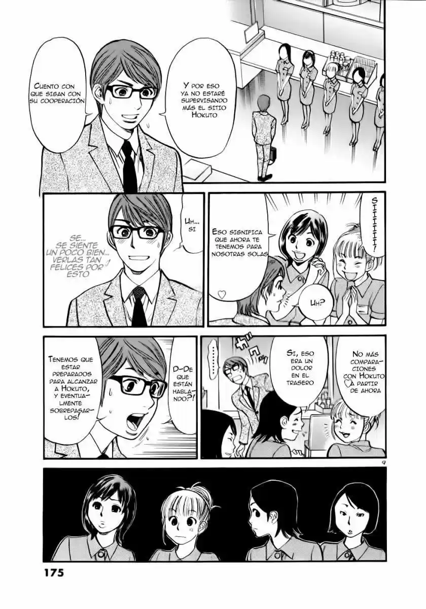 Sakuranbo Syndrome: Cupid no Itazura II (2006) - Capítulo 47 - Página 10 - LectorTMOo