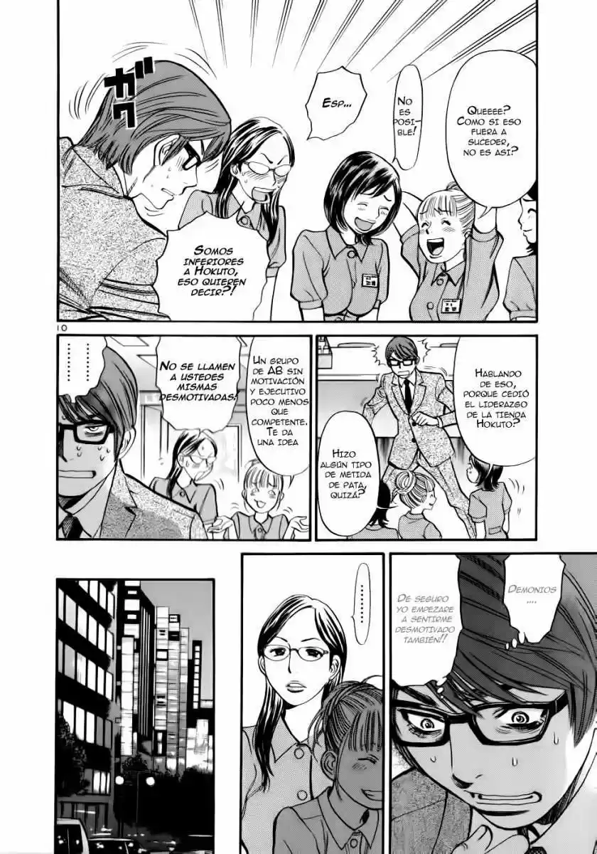 Sakuranbo Syndrome: Cupid no Itazura II (2006) - Capítulo 47 - Página 11 - LectorTMOo