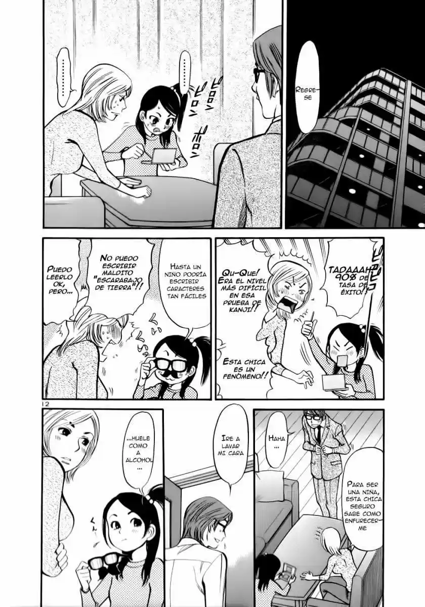 Sakuranbo Syndrome: Cupid no Itazura II (2006) - Capítulo 47 - Página 13 - LectorTMOo