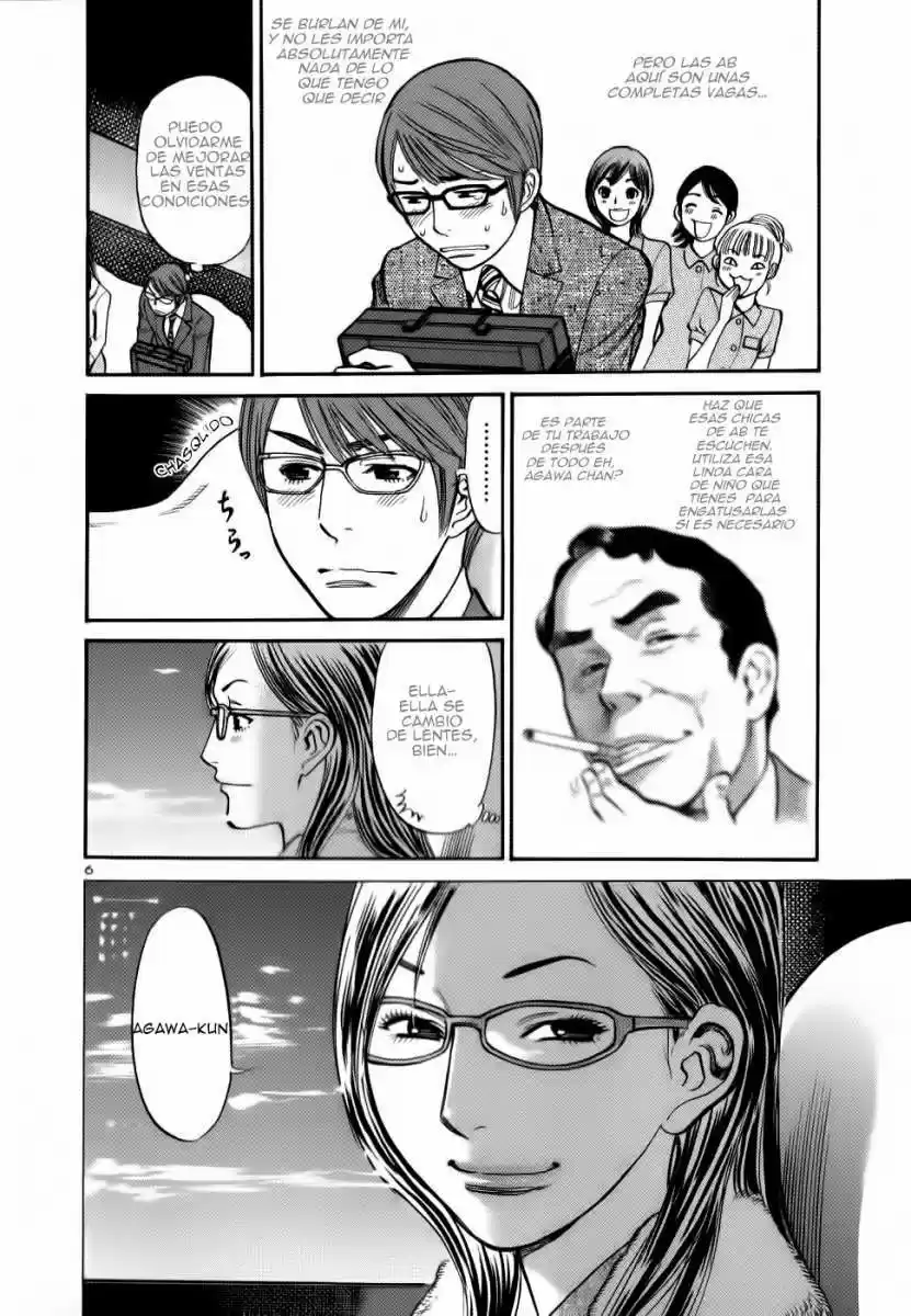 Sakuranbo Syndrome: Cupid no Itazura II (2006) - Capítulo 48 - Página 8 - LectorTMOo