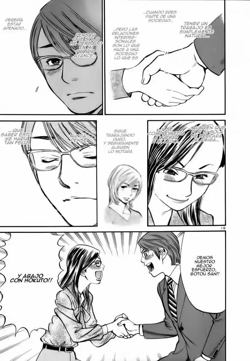 Sakuranbo Syndrome: Cupid no Itazura II (2006) - Capítulo 48 - Página 21 - LectorTMOo
