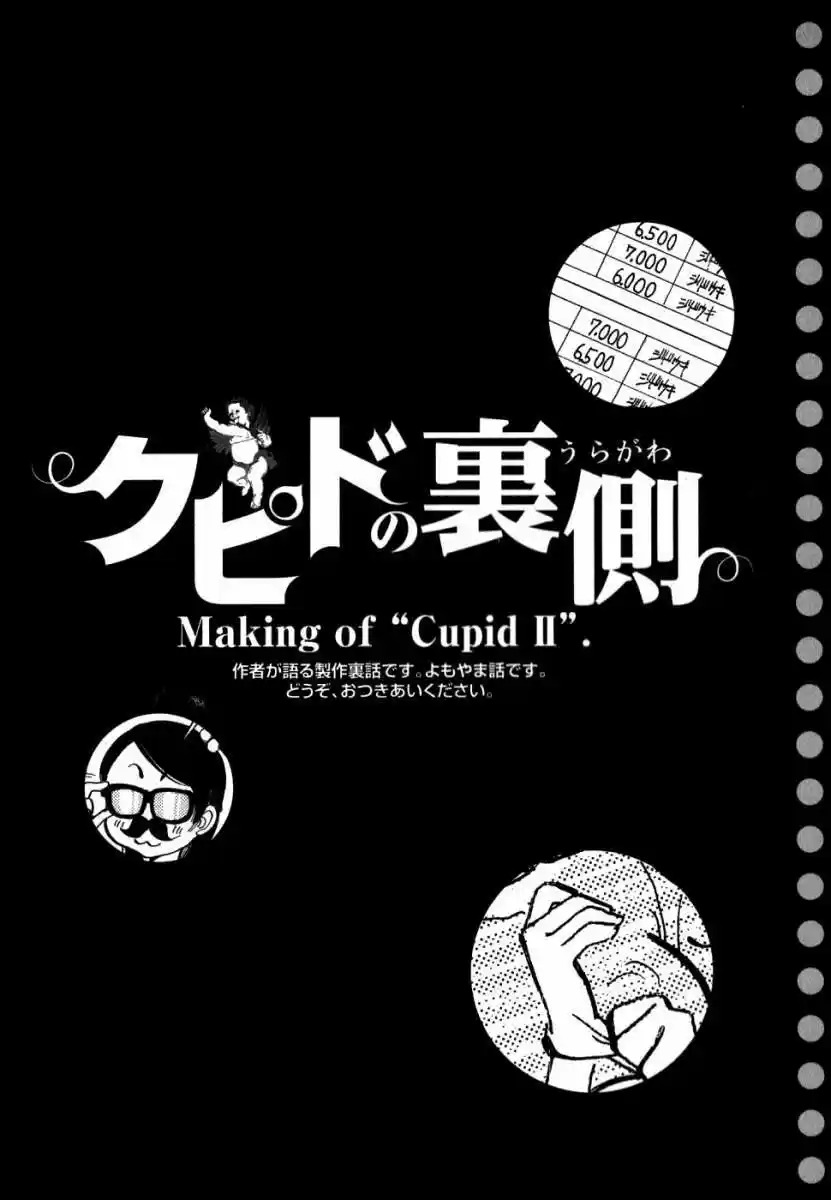 Sakuranbo Syndrome: Cupid no Itazura II (2006) - Capítulo 48 - Página 25 - LectorTMOo