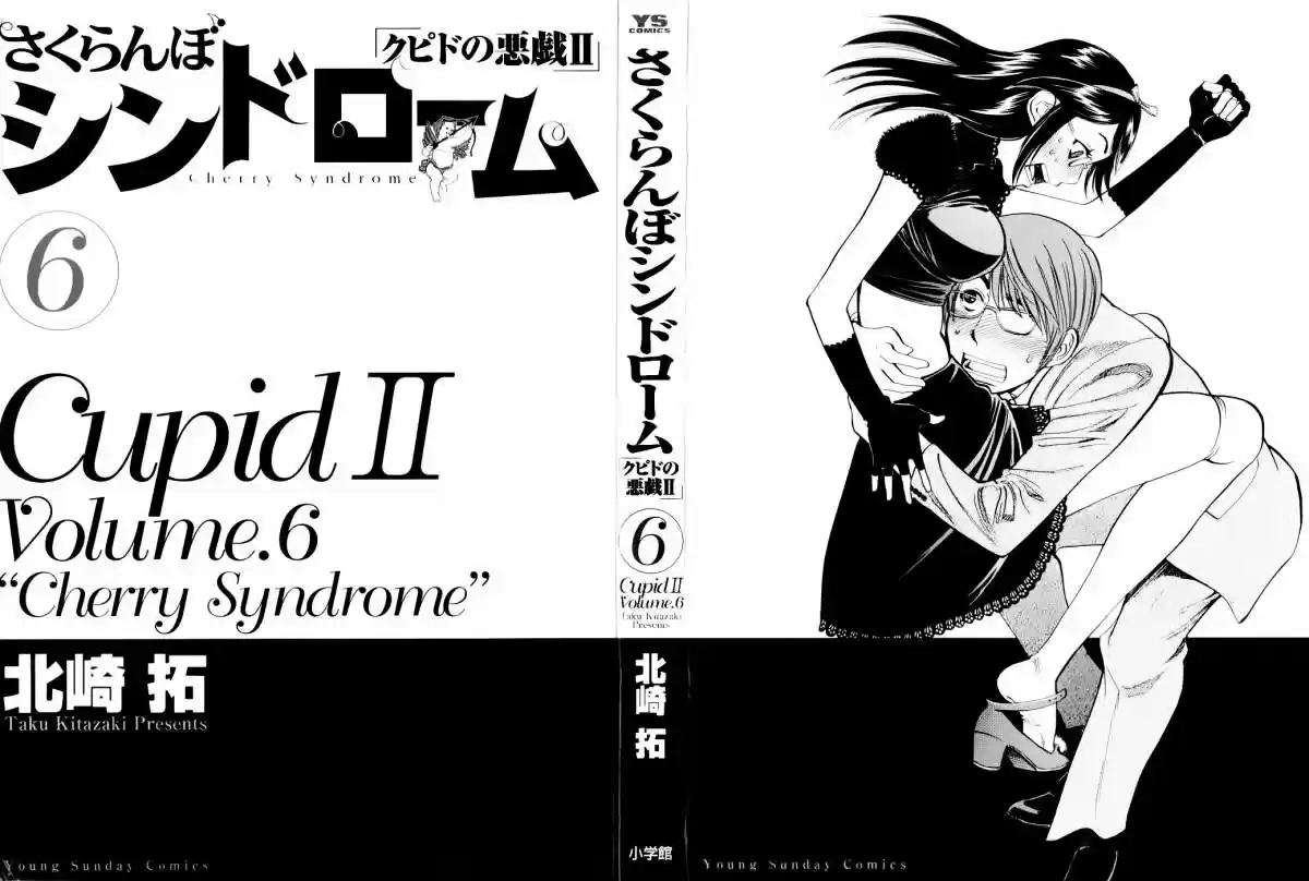 Sakuranbo Syndrome: Cupid no Itazura II (2006) - Capítulo 49 - Página 5 - LectorTMOo