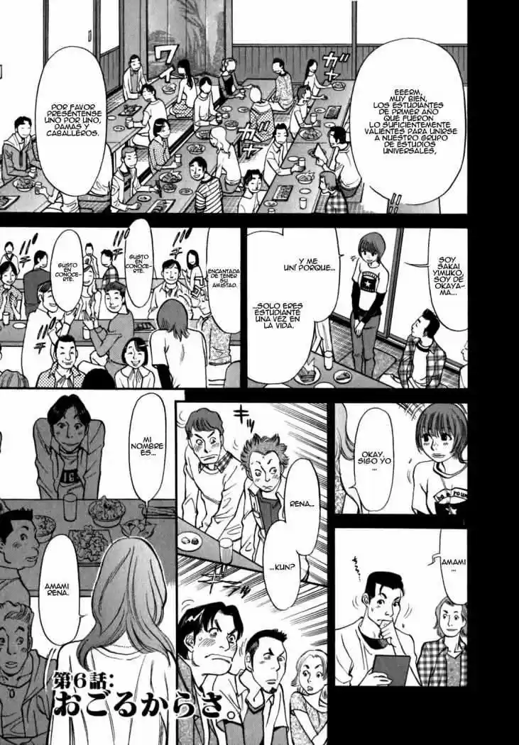 Sakuranbo Syndrome: Cupid no Itazura II (2006) - Capítulo 5 - Página 22 - LectorTMOo