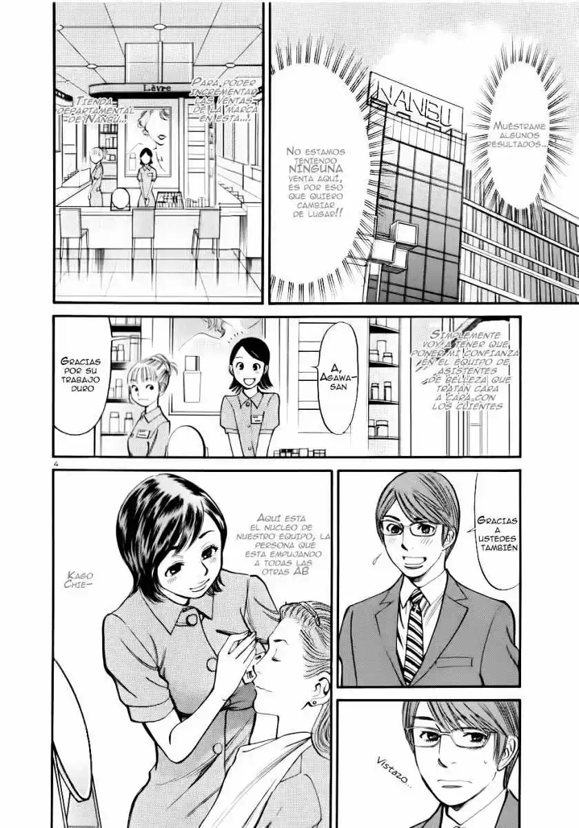 Sakuranbo Syndrome: Cupid no Itazura II (2006) - Capítulo 50 - Página 5 - LectorTMOo
