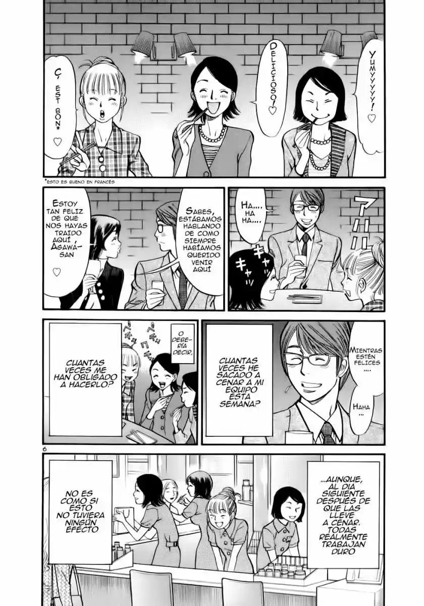 Sakuranbo Syndrome: Cupid no Itazura II (2006) - Capítulo 51 - Página 7 - LectorTMOo