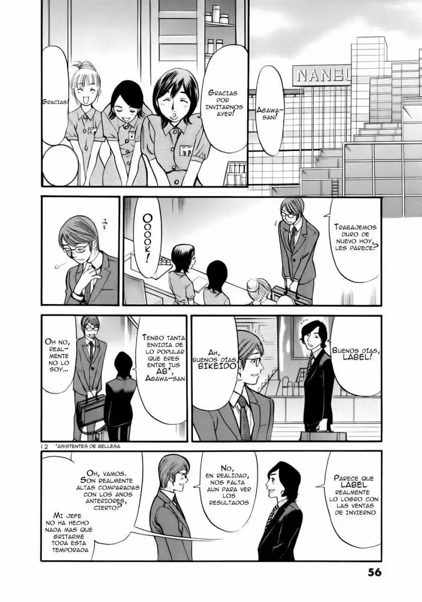 Sakuranbo Syndrome: Cupid no Itazura II (2006) - Capítulo 51 - Página 13 - LectorTMOo