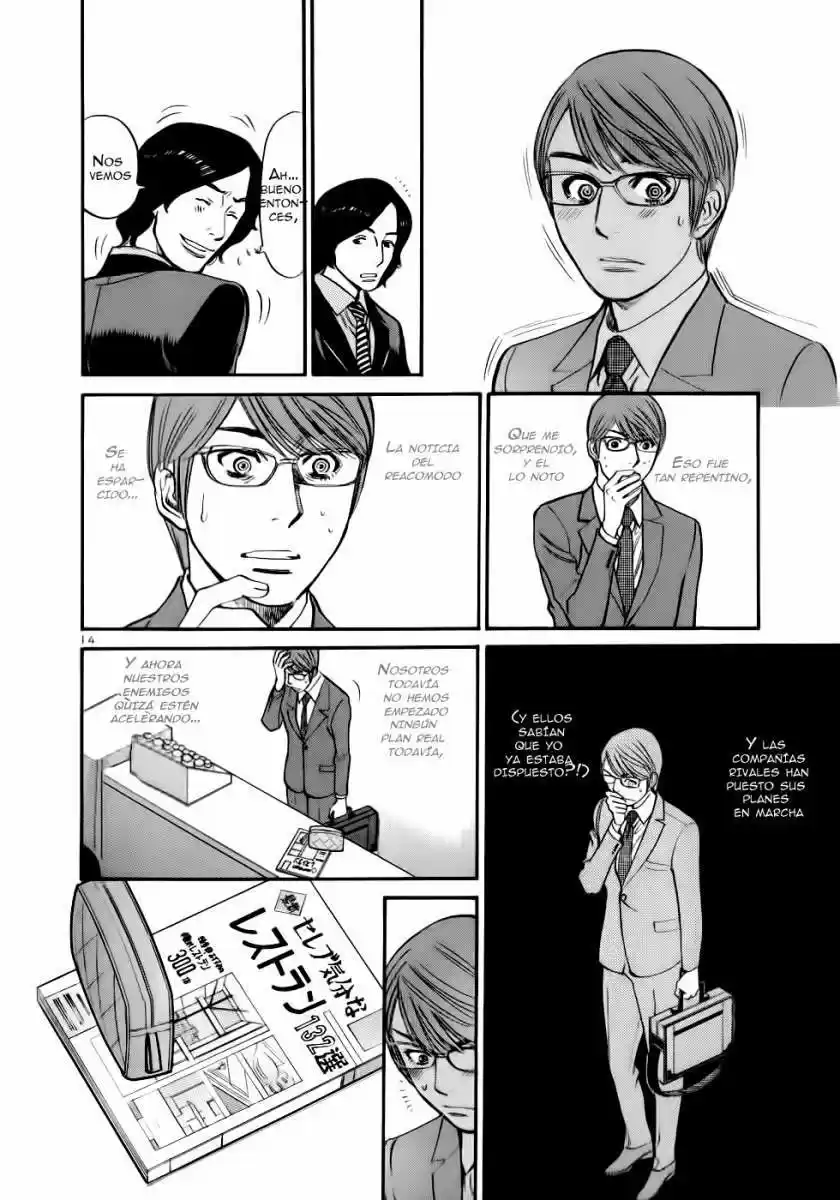 Sakuranbo Syndrome: Cupid no Itazura II (2006) - Capítulo 51 - Página 15 - LectorTMOo