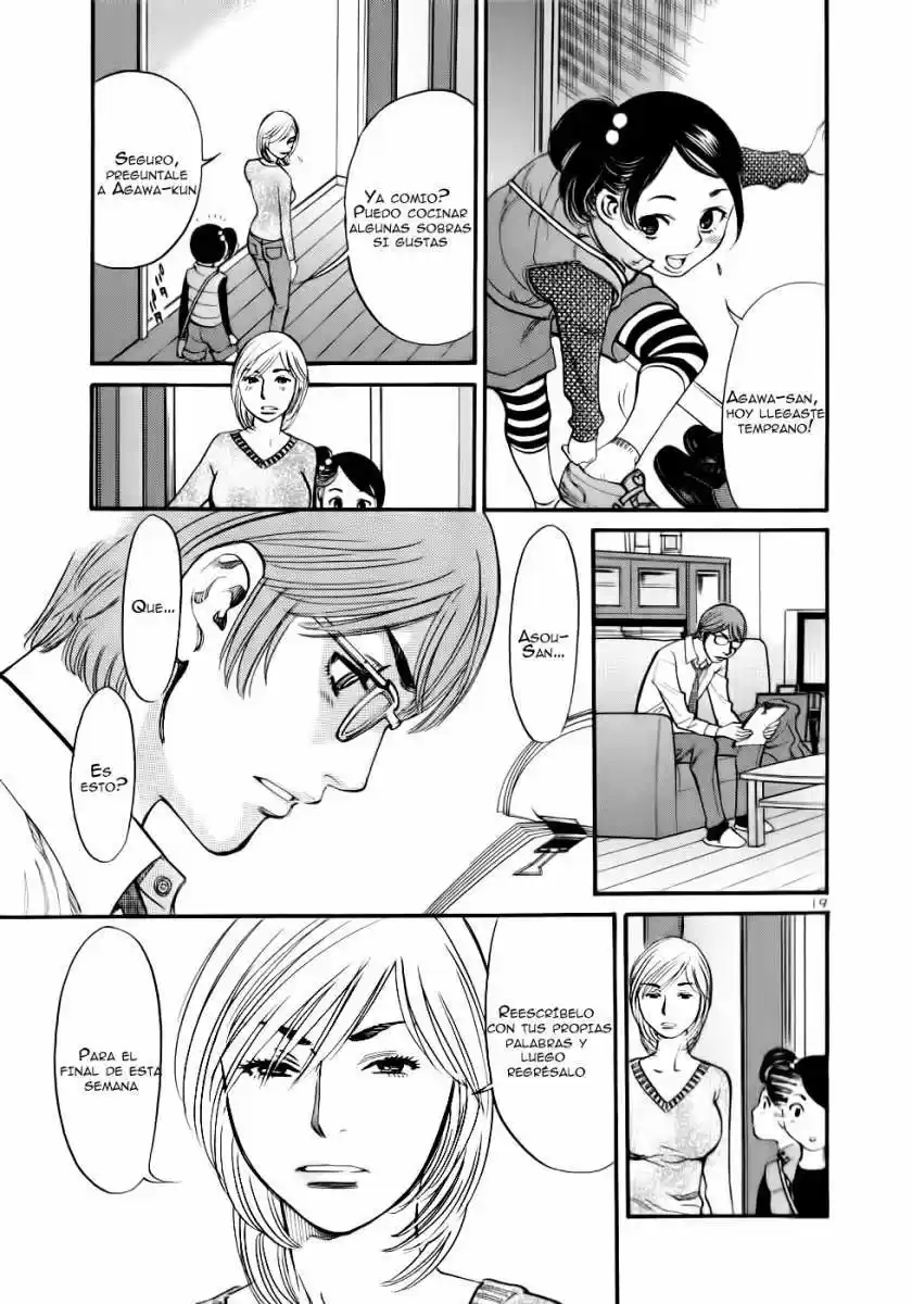 Sakuranbo Syndrome: Cupid no Itazura II (2006) - Capítulo 51 - Página 20 - LectorTMOo