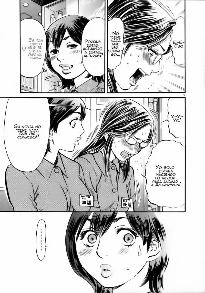 Sakuranbo Syndrome: Cupid no Itazura II (2006) - Capítulo 55 - Página 10 - LectorTMOo