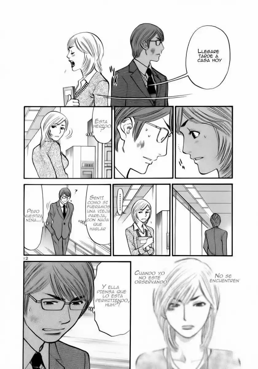 Sakuranbo Syndrome: Cupid no Itazura II (2006) - Capítulo 55 - Página 13 - LectorTMOo