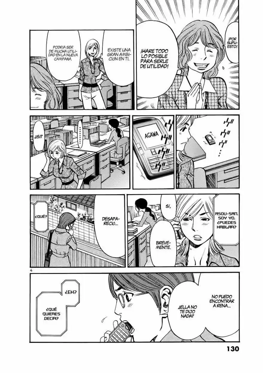 Sakuranbo Syndrome: Cupid no Itazura II (2006) - Capítulo 65 - Página 5 - LectorTMOo