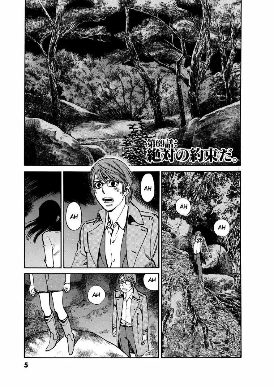 Sakuranbo Syndrome: Cupid no Itazura II (2006) - Capítulo 69 - Página 5 - LectorTMOo
