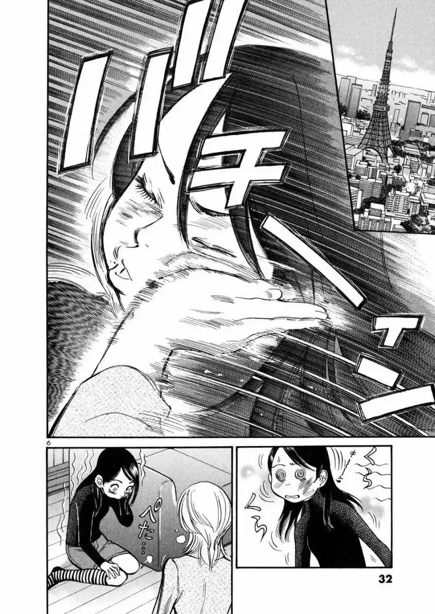 Sakuranbo Syndrome: Cupid no Itazura II (2006) - Capítulo 70 - Página 7 - LectorTMOo