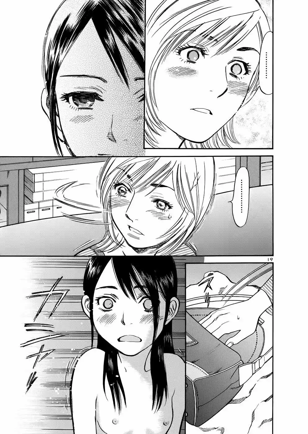 Sakuranbo Syndrome: Cupid no Itazura II (2006) - Capítulo 72 - Página 19 - LectorTMOo