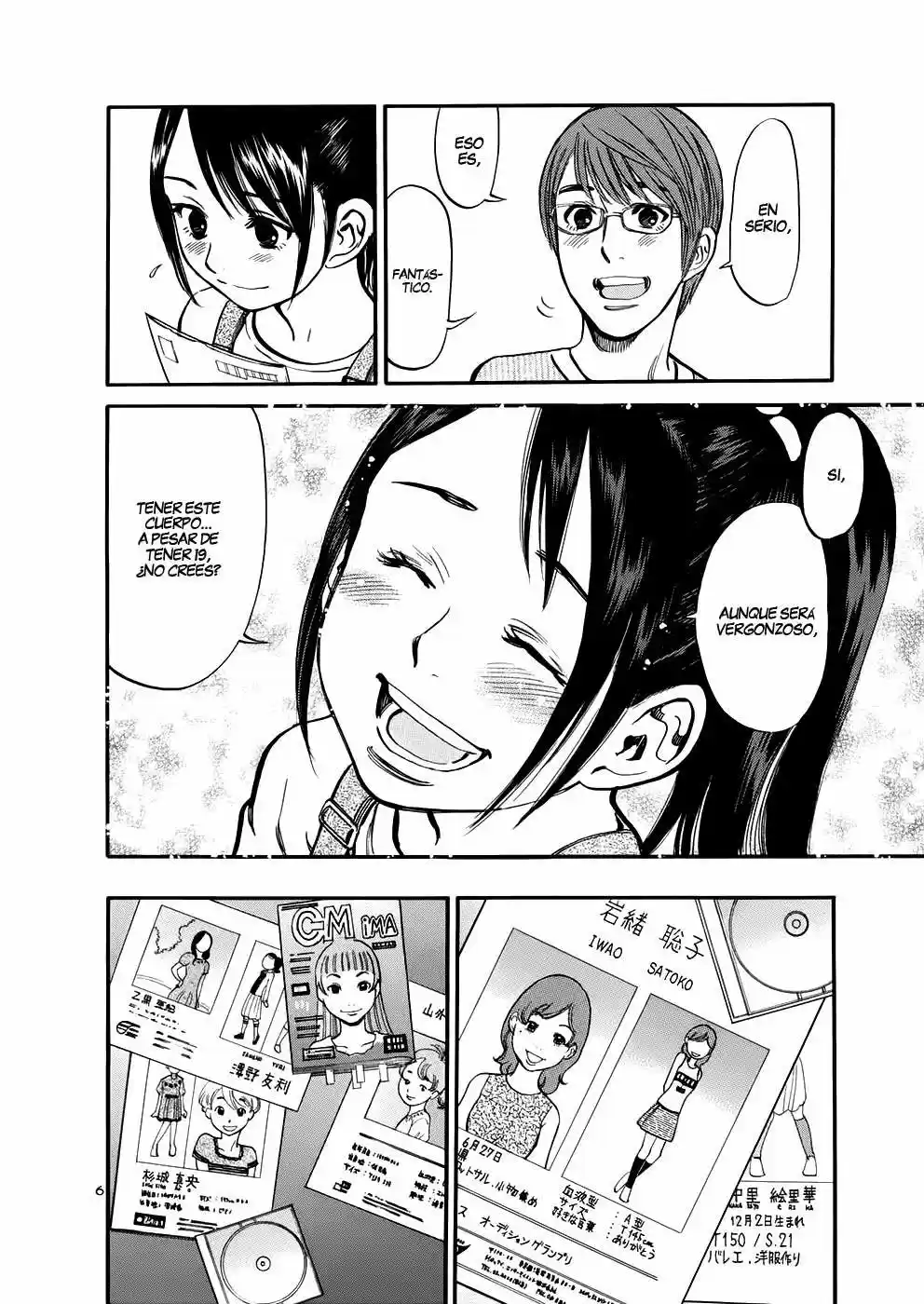 Sakuranbo Syndrome: Cupid no Itazura II (2006) - Capítulo 74 - Página 7 - LectorTMOo