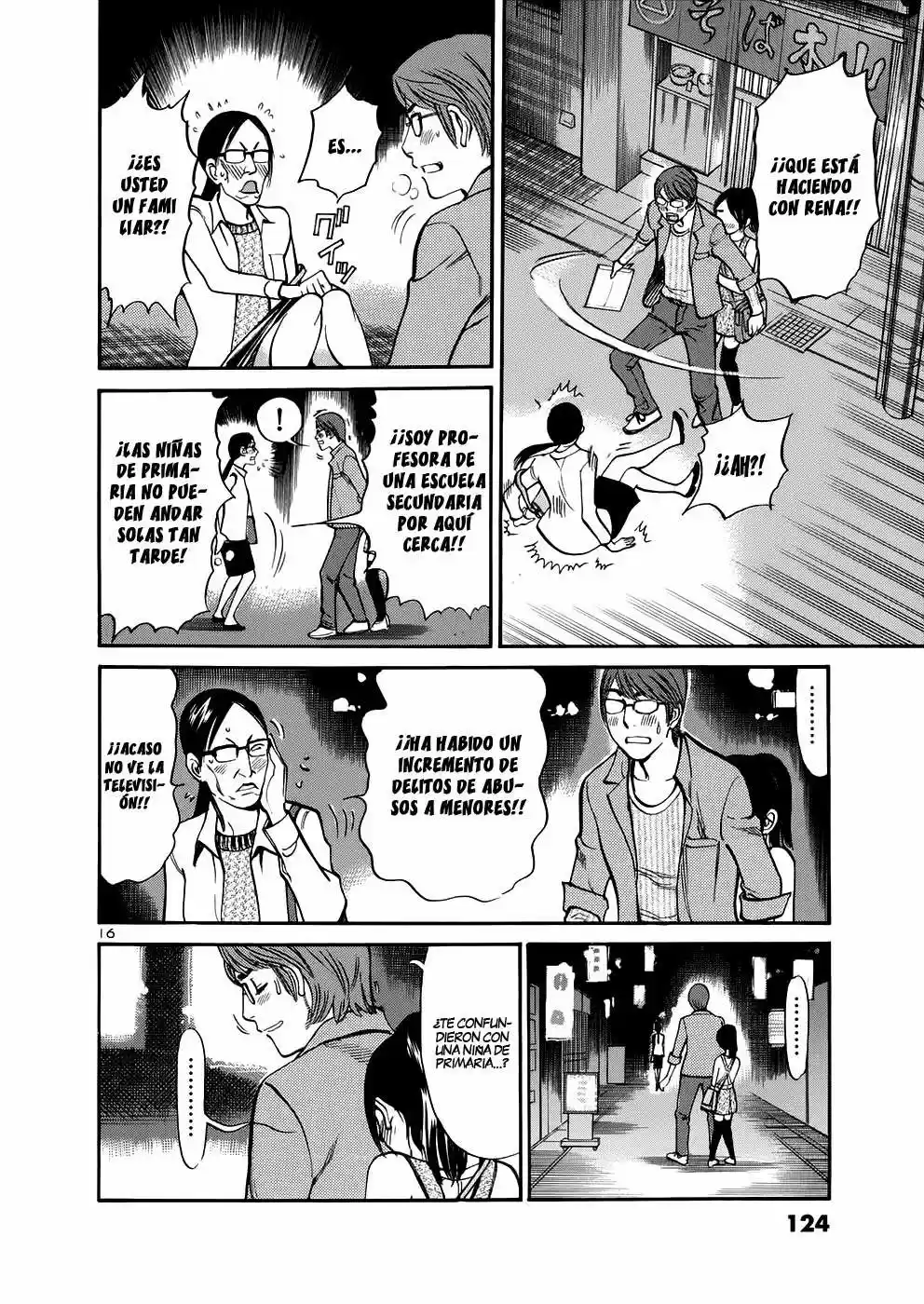 Sakuranbo Syndrome: Cupid no Itazura II (2006) - Capítulo 74 - Página 17 - LectorTMOo