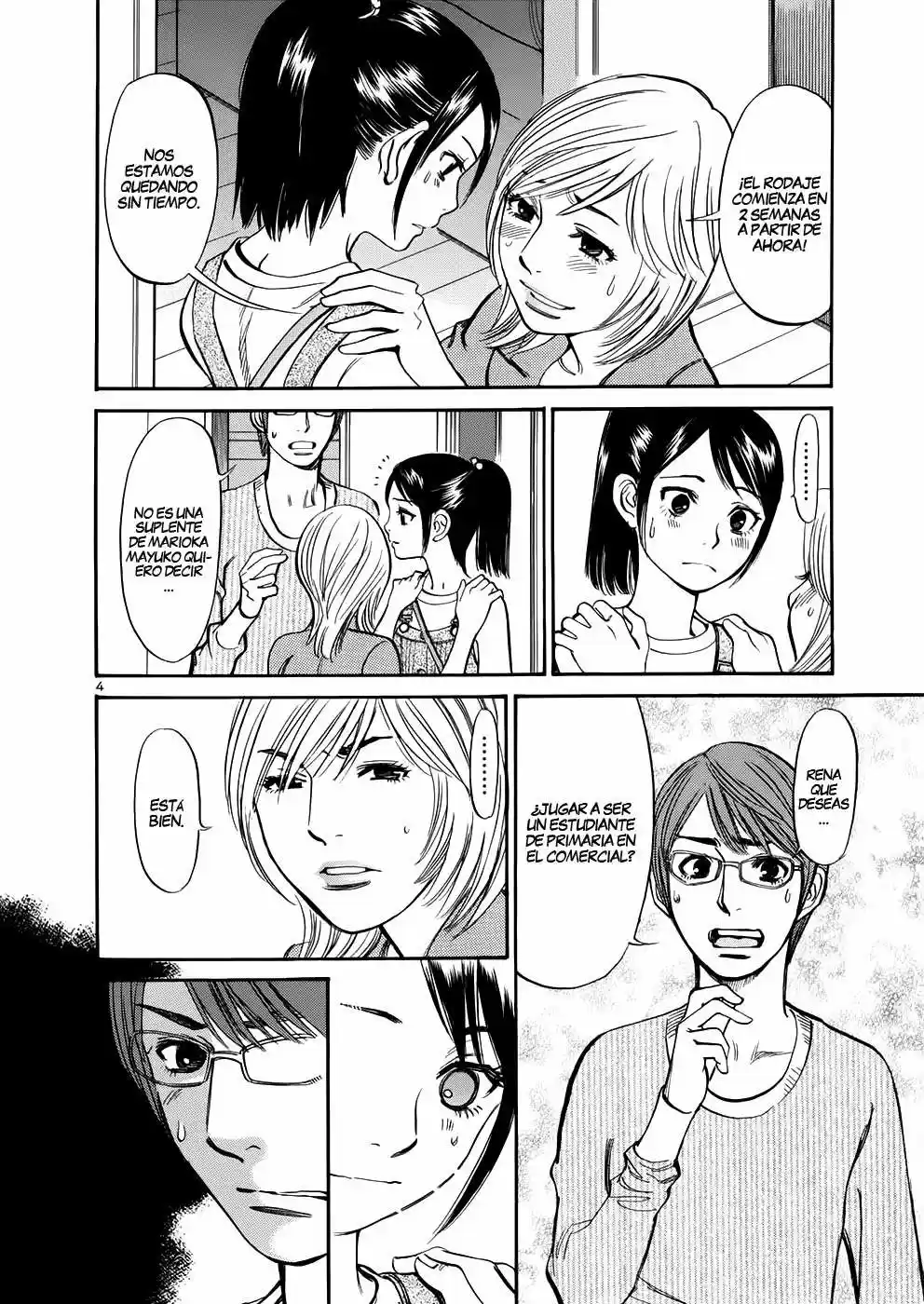 Sakuranbo Syndrome: Cupid no Itazura II (2006) - Capítulo 75 - Página 5 - LectorTMOo