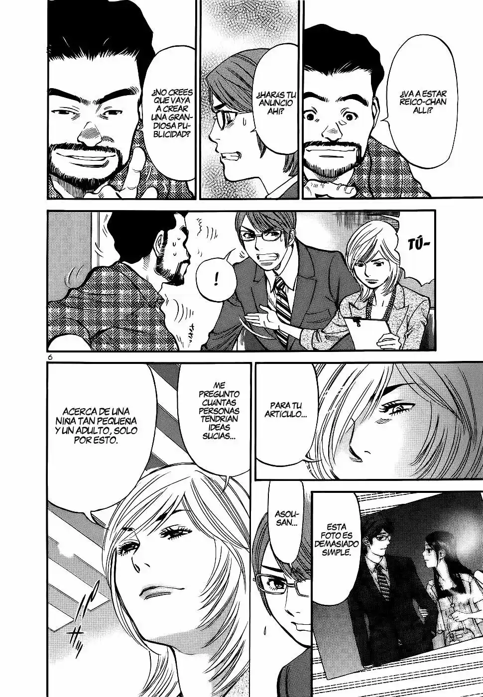 Sakuranbo Syndrome: Cupid no Itazura II (2006) - Capítulo 82 - Página 7 - LectorTMOo