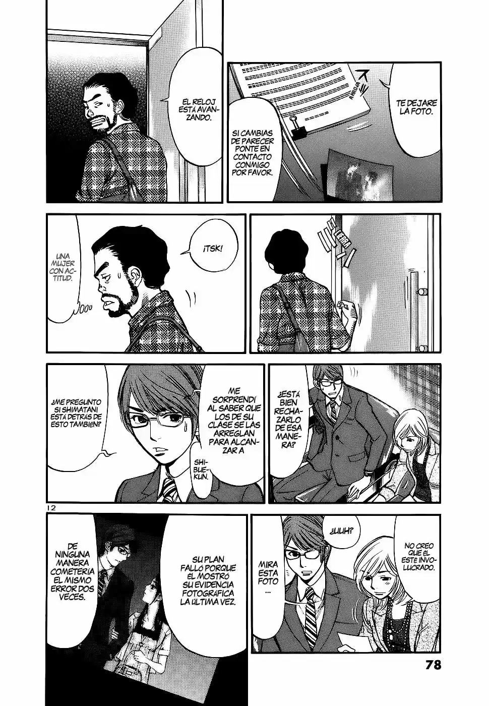 Sakuranbo Syndrome: Cupid no Itazura II (2006) - Capítulo 82 - Página 13 - LectorTMOo