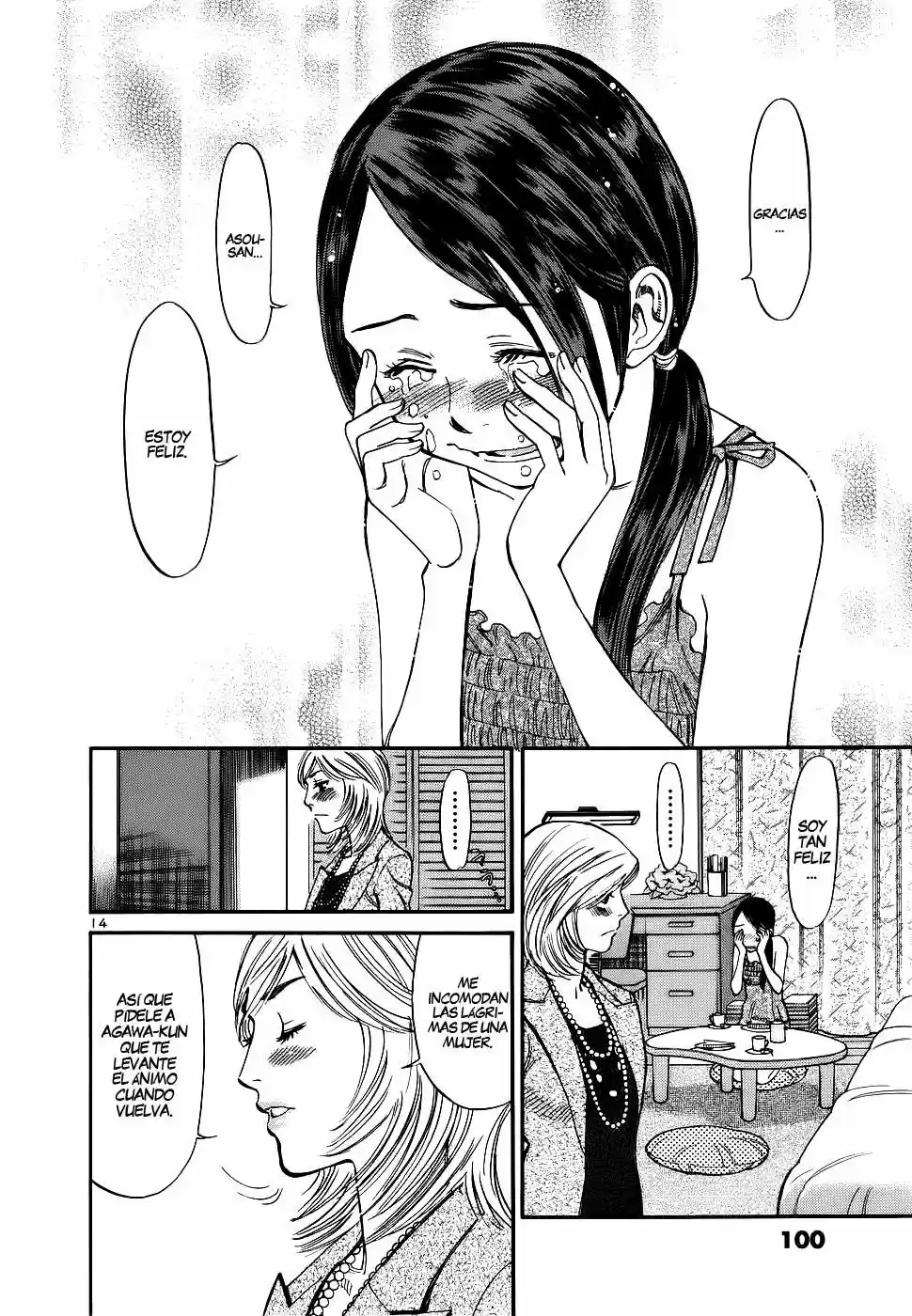 Sakuranbo Syndrome: Cupid no Itazura II (2006) - Capítulo 83 - Página 15 - LectorTMOo