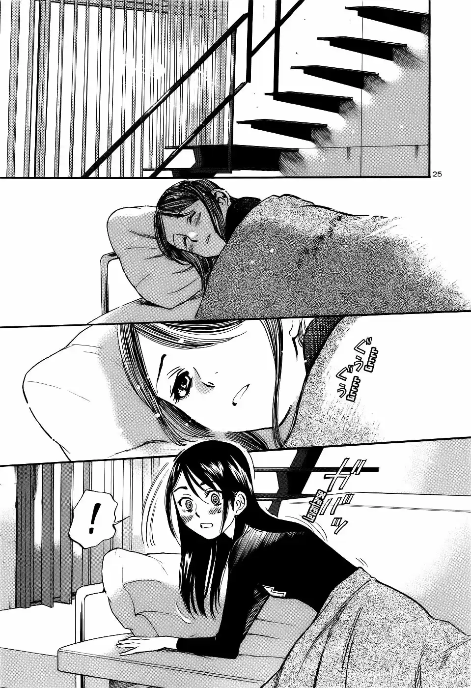 Sakuranbo Syndrome: Cupid no Itazura II (2006) - Capítulo 91 - Página 23 - LectorTMOo