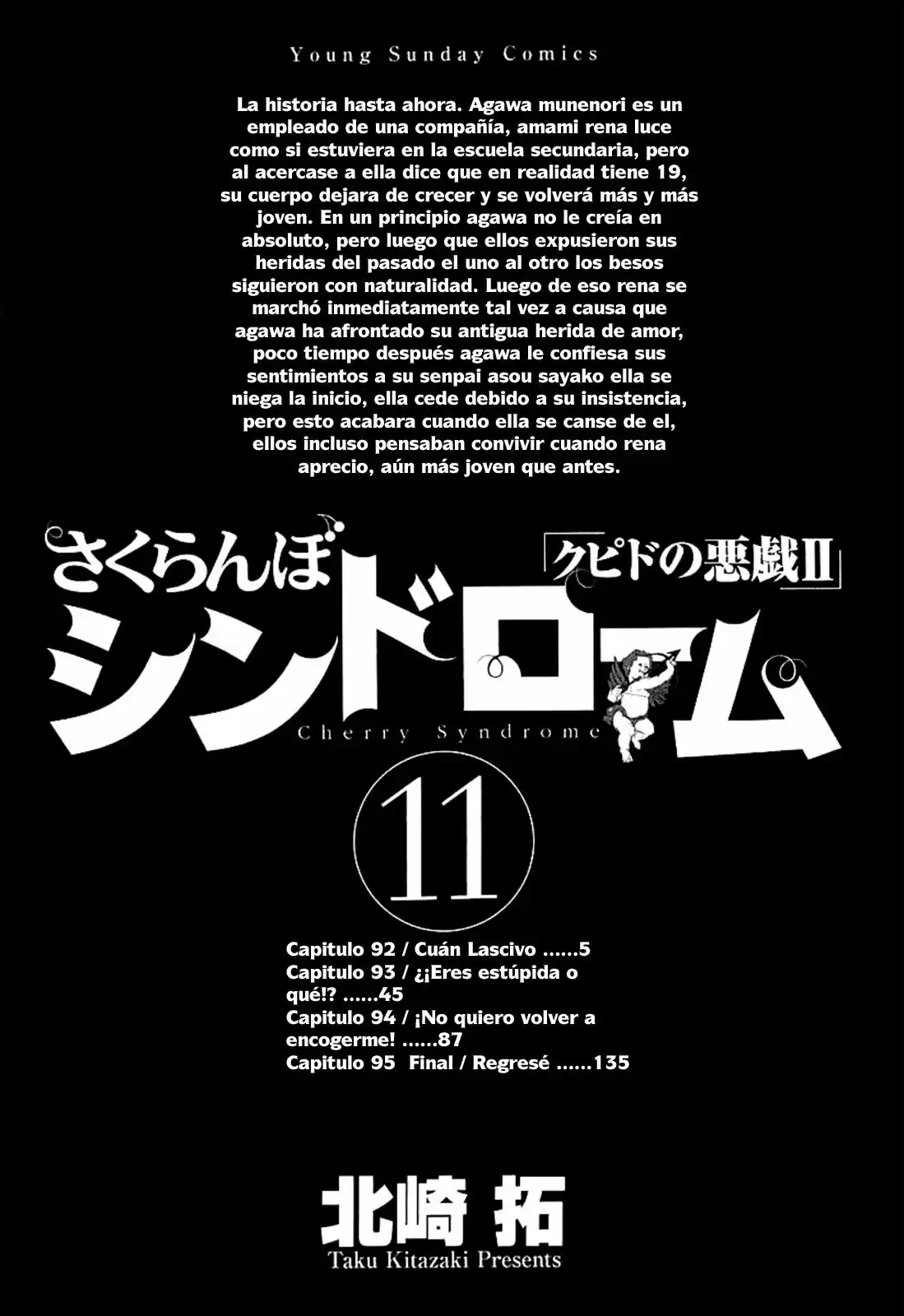 Sakuranbo Syndrome: Cupid no Itazura II (2006) - Capítulo 92 - Página 5 - LectorTMOo