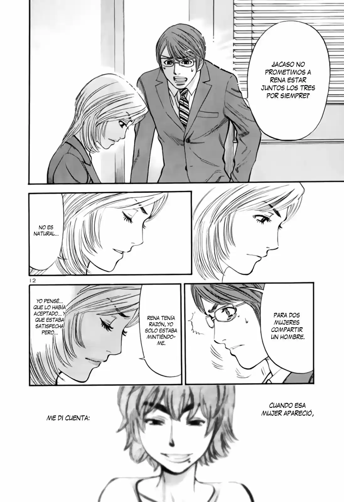 Sakuranbo Syndrome: Cupid no Itazura II (2006) - Capítulo 92 - Página 18 - LectorTMOo