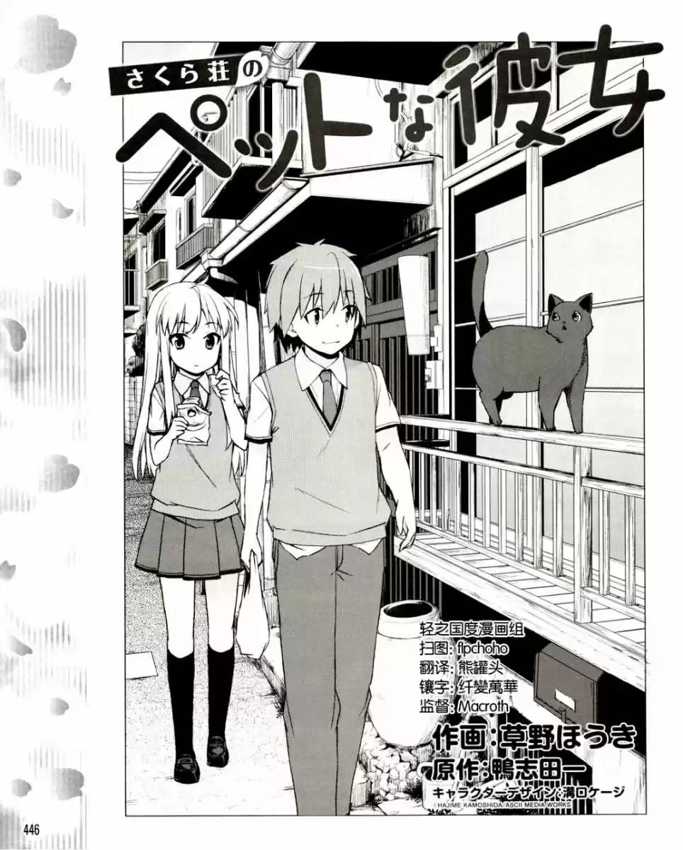 Sakurasou No Pet Na Kanojo (2011) - Capítulo 15 - Página 2 - LectorTMOo