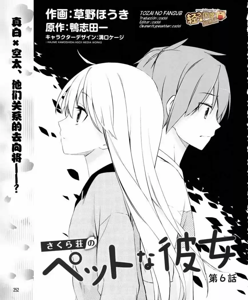 Sakurasou No Pet Na Kanojo (2011) - Capítulo 6 - Página 2 - LectorTMOo