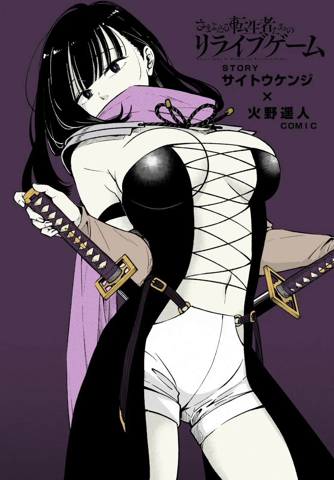 Samayoeru Tensei-sha-tachi no Revival Game (2019) - Capítulo 3 - Página 2 - LectorTMOo