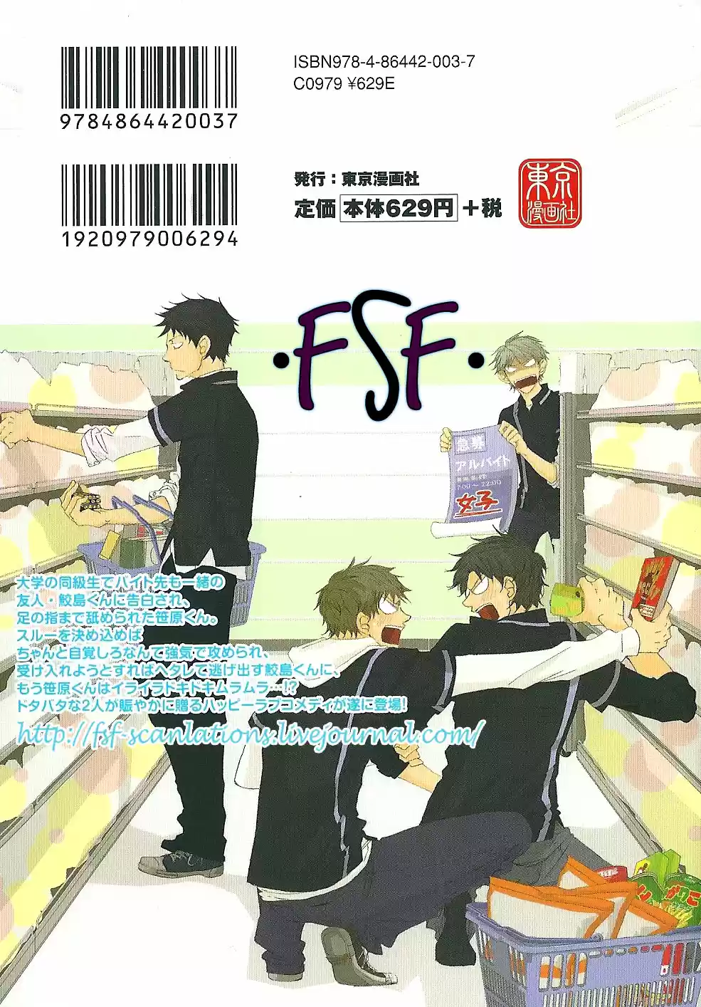 Samejima-kun to Sasahara-kun (2016) - Capítulo 6 - Página 37 - LectorTMOo