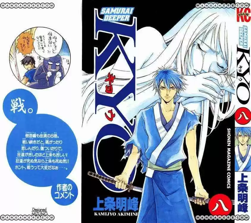 Samurai Deeper Kyo (1999) - Capítulo 60 - Página 1 - LectorTMOo