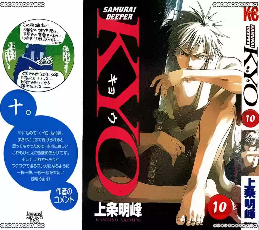 Samurai Deeper Kyo (1999) - Capítulo 77 - Página 2 - LectorTMOo