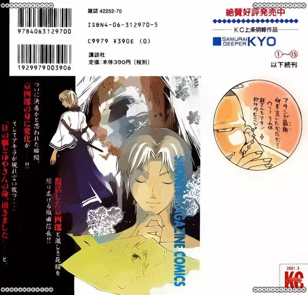 Samurai Deeper Kyo (1999) - Capítulo 77 - Página 3 - LectorTMOo