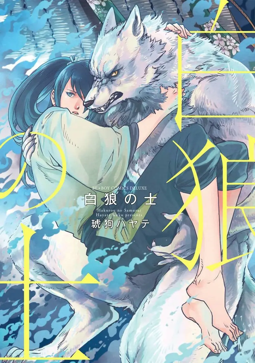 Samurai for the White Wolf (2018) - Capítulo 1 - Página 1 - LectorTMOo