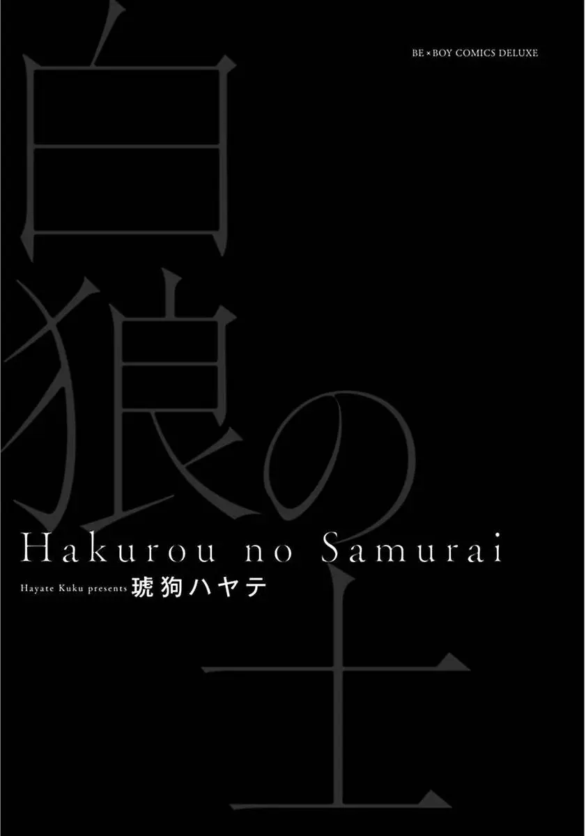 Samurai for the White Wolf (2018) - Capítulo 1 - Página 4 - LectorTMOo