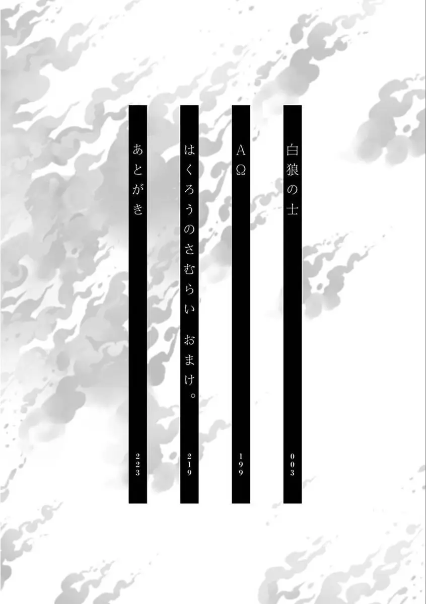 Samurai for the White Wolf (2018) - Capítulo 1 - Página 5 - LectorTMOo