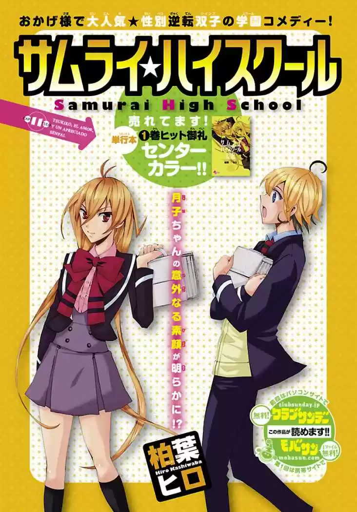 Samurai High School (2009) - Capítulo 11 - Página 1 - LectorTMOo