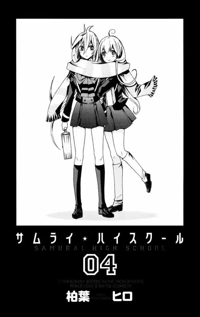 Samurai High School (2009) - Capítulo 16 - Página 2 - LectorTMOo