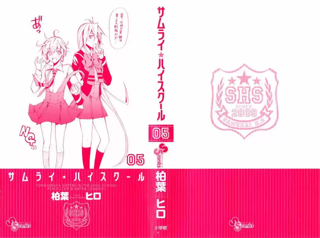 Samurai High School (2009) - Capítulo 21 - Página 2 - LectorTMOo