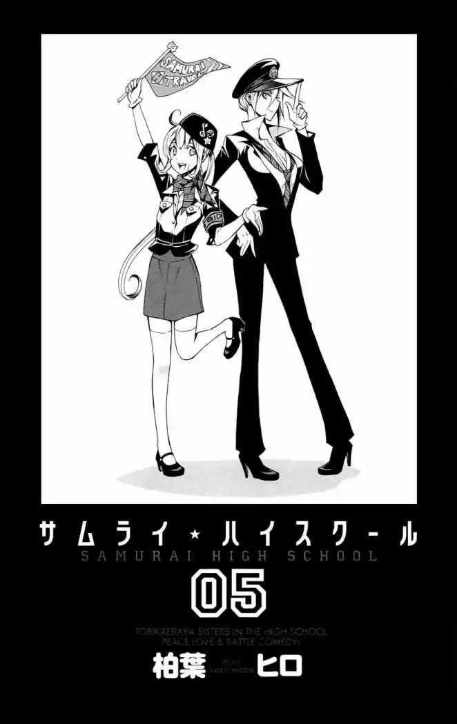 Samurai High School (2009) - Capítulo 21 - Página 3 - LectorTMOo