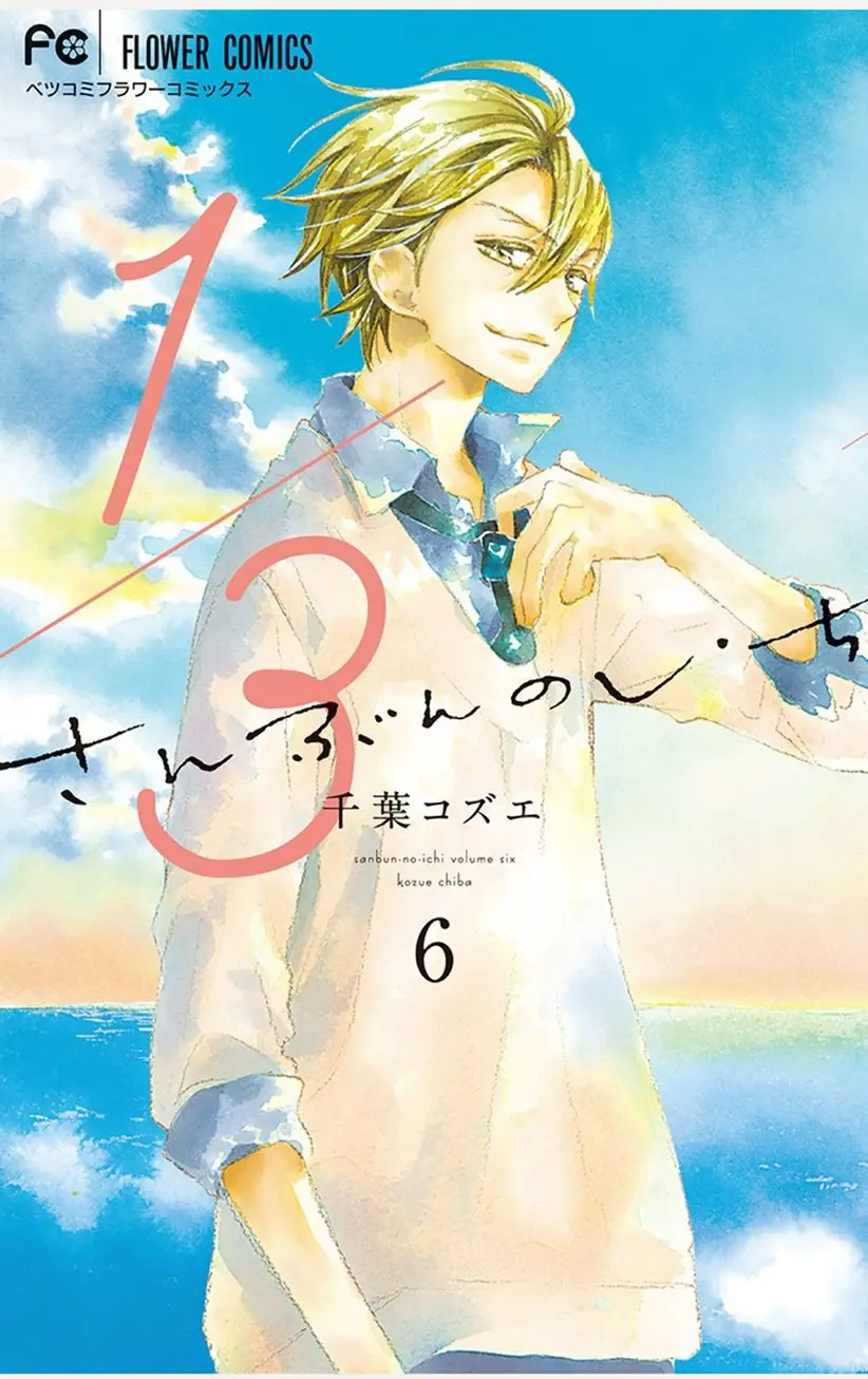 Sanbun no Ichi (2017) - Capítulo 26 - Página 38 - LectorTMOo