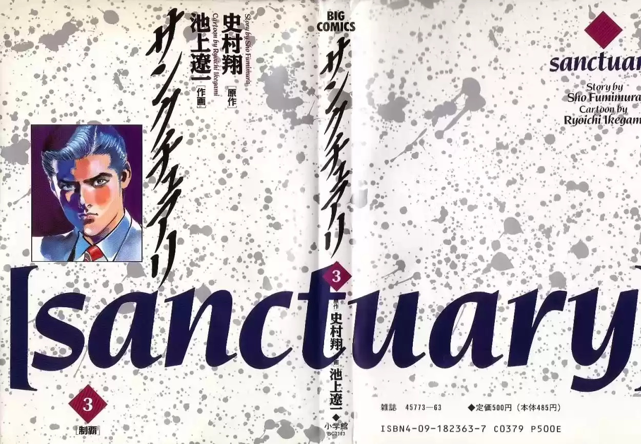 Sanctuary (1990) - Capítulo 20 - Página 1 - LectorTMOo